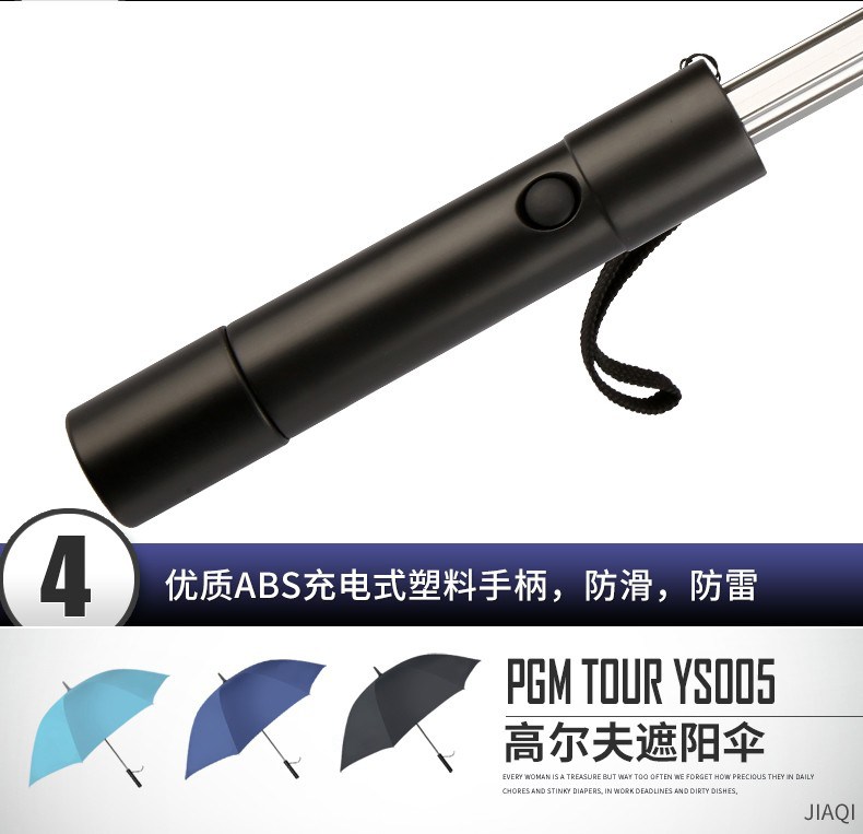 高爾夫風(fēng)扇雨傘11.jpg
